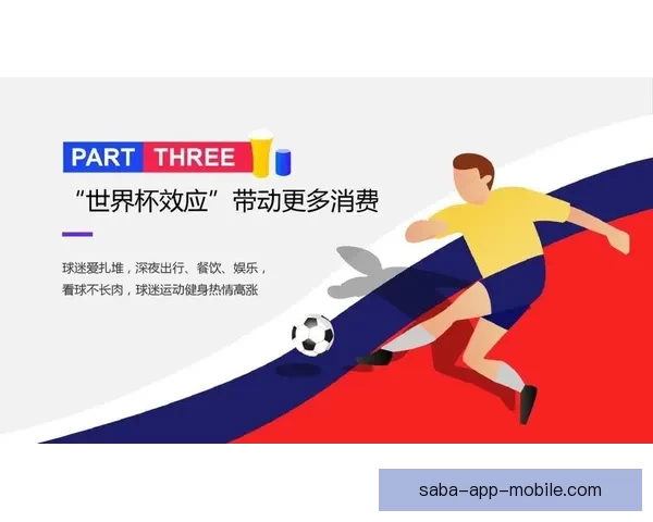 世界杯胜负竞猜分析策略与数据解读助你精准预测赛事结果