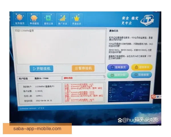 沙巴滚球投注平台分析与策略推荐，助您轻松掌握投注技巧