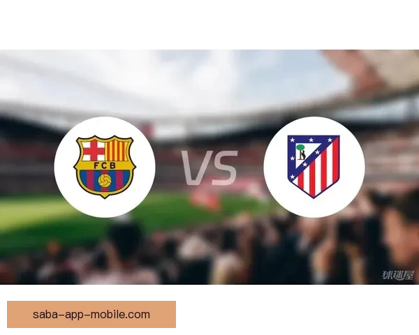 凌晨西甲惊险收官巴萨绝杀马竞亚马略遗憾错失关键机会