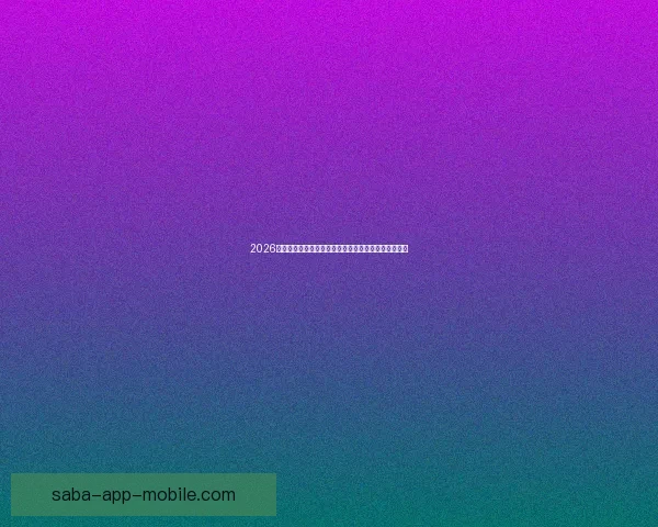 2026年世界杯参赛队伍全解析：扩军后的新格局与强队动态