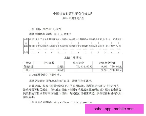 世界杯竞猜赔率查询与分析 最新赛事赔率走势一览