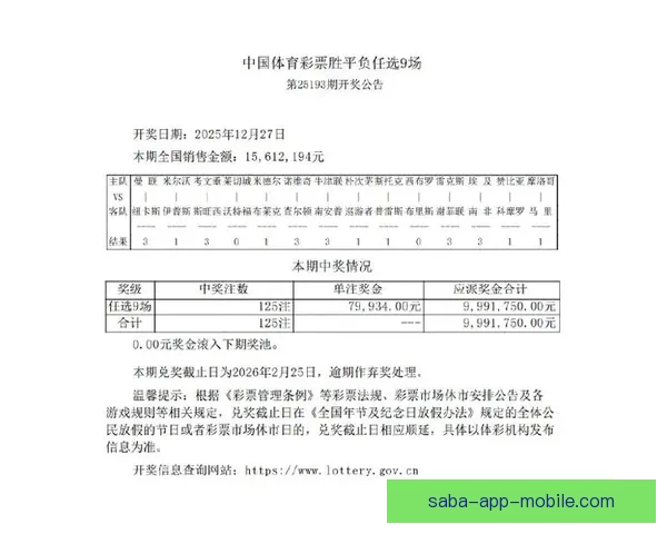 世界杯竞猜赔率查询与分析 最新赛事赔率走势一览