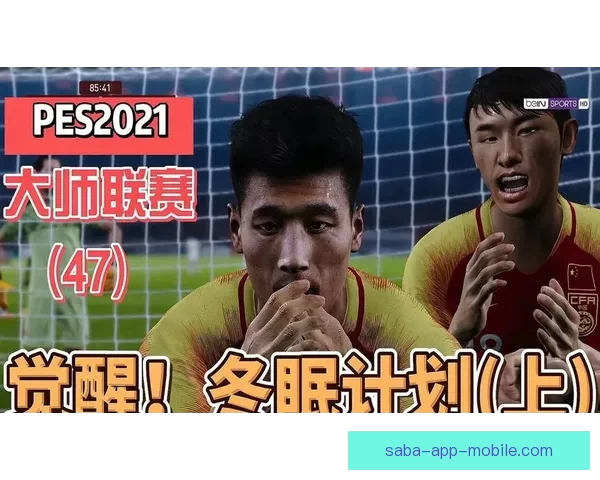 世界杯竞猜赢大奖，挑战胜负预测助力你成为足球大师